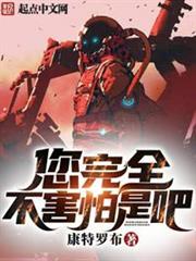 您完全不害怕是吧? 您完全不害怕是吧?