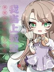 舉報斗羅比比東造反,我當上教皇 舉報斗羅比比東造反,我當上教皇