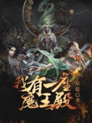我有一座英雄殿