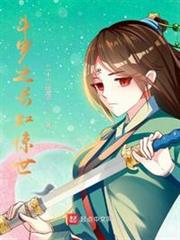 斗羅之長虹驚世 斗羅之長虹驚世