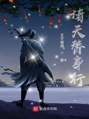 諸天替身行 諸天替身行