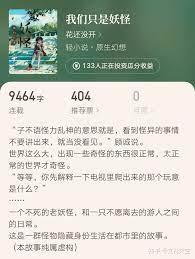 我們只是妖怪 我們只是妖怪