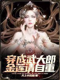 從三國到千古一帝 從三國到千古一帝