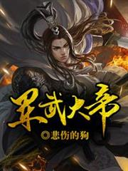 軍武大帝 軍武大帝
