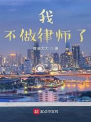 我不做律師了 我不做律師了