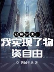 公路求生:我實現了物資自由 公路求生:我實現了物資自由