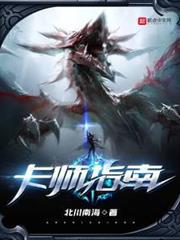 卡師指南 卡師指南