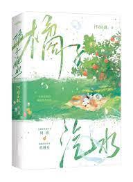 橘子汽水