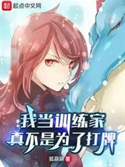 我當訓練家真不是為了打牌 我當訓練家真不是為了打牌