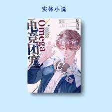 電競團寵Omega