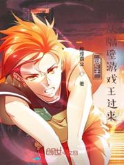 網王:剛從隔壁遊戲王過來 網王:剛從隔壁遊戲王過來