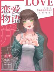並盛戀愛物語 並盛戀愛物語