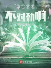 這個模擬不對勁啊 這個模擬不對勁啊