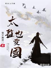 太監也愛國 太監也愛國