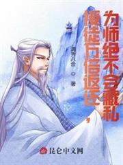 授徒萬倍返還,為師絕不會藏私 授徒萬倍返還,為師絕不會藏私