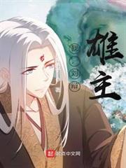 我,劉辯,雄主 我,劉辯,雄主