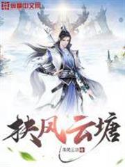 扶風雲塘 扶風雲塘