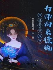 授徒萬倍反饋,為師向來慷慨 授徒萬倍反饋,為師向來慷慨