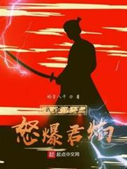 我在斗羅怒爆君焰 我在斗羅怒爆君焰