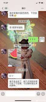 哥有錢，咋啦