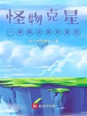 怪物克星:一拳解決真有意思 怪物克星:一拳解決真有意思