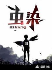 蟲染 蟲染