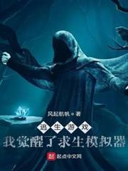 逃生遊戲:我覺醒了求生模擬器 逃生遊戲:我覺醒了求生模擬器