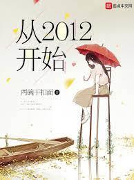 從2008開始