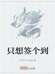 只想簽個到
