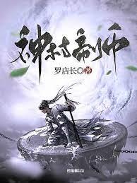 神村帝師