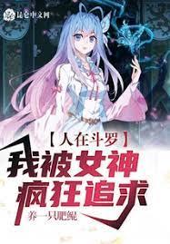 斗羅:我在斗羅玩軍火 斗羅:我在斗羅玩軍火