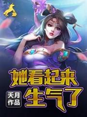 她看起來生氣了 她看起來生氣了