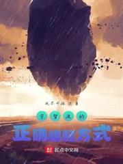 宇智波的正確崛起方式 宇智波的正確崛起方式