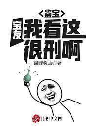 鑒寶：寶友，我看這很刑啊