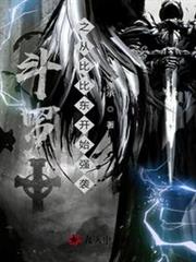 斗羅之從比比東開始強襲 斗羅之從比比東開始強襲