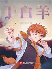 於白羊 於白羊