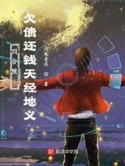四合院:欠債還錢天經地義 四合院:欠債還錢天經地義