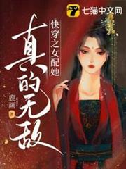 快穿之女配她真的無敵 快穿之女配她真的無敵