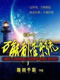 我有一個萬能製造系統 我有一個萬能製造系統