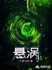 懸渦 懸渦