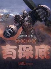 我的卡組有保底