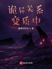 詭異關係變質中 詭異關係變質中