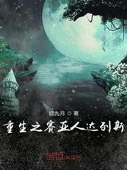 重生之賽亞人 重生之賽亞人
