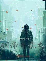 相師異錄文 相師異錄文