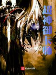 超神御卡師 超神御卡師