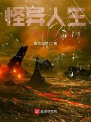 怪異人生模擬器 怪異人生模擬器