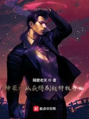 神豪:從獲得刷錢特權開始 神豪:從獲得刷錢特權開始