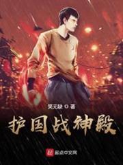 護國戰神殿 護國戰神殿