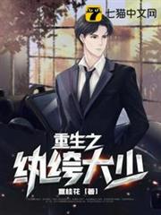 重生之紈絝大少