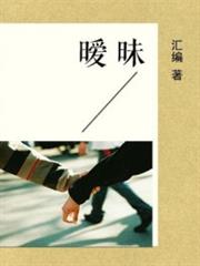 曖昧 曖昧